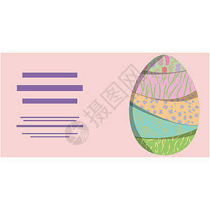 带图案和文字的复活节彩蛋 剪贴画 框架 春天 假期图片