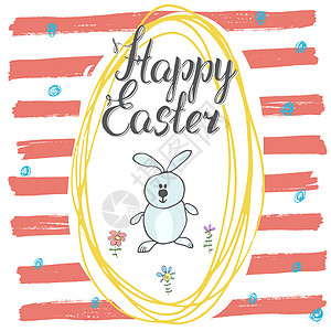 复活节快乐的手画了贺卡 用字母和素描的涂鸦元素绘制了贺卡 以彩色背景写着东边蛋形状的可爱兔子 条纹 脚本图片