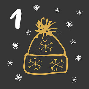 圣诞节冒险日历 手画元素和数字 冬季假日日历卡设计 矢量插图等 请查看InfoFinland上的 打印图片