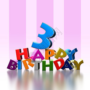 3个快乐的生日3D插图 在粉红色背景图片