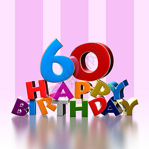 粉红色背景的60岁生日3D插图 有剪切路径图片
