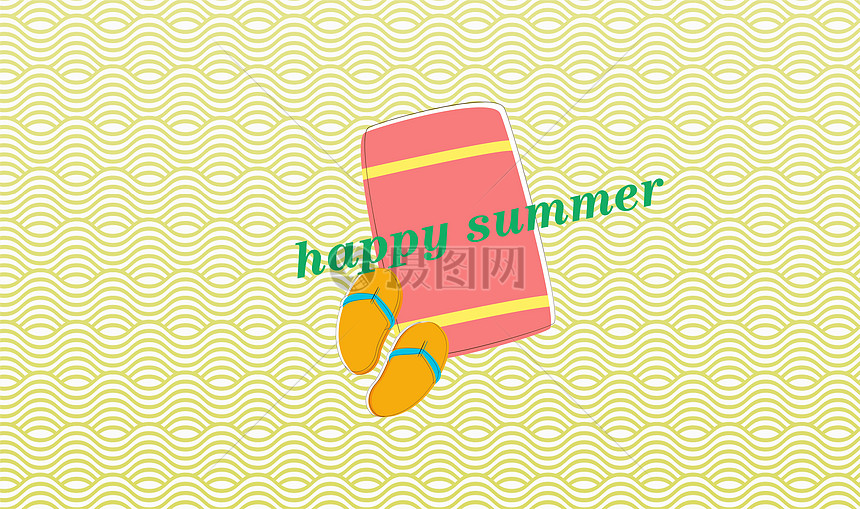 happy summer图片