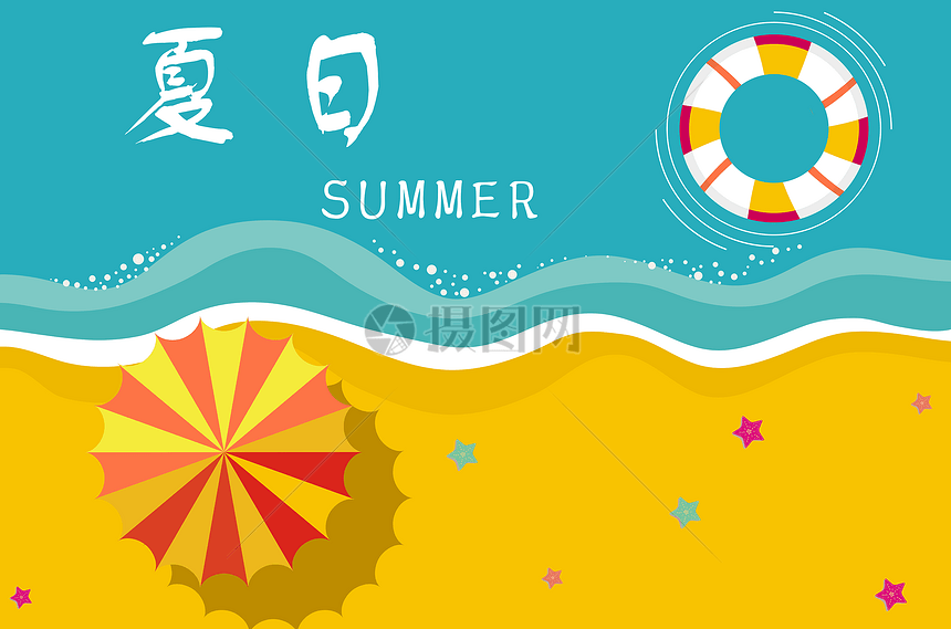 清新夏日图片