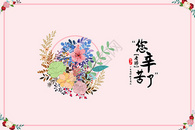 教师节海报背景图片