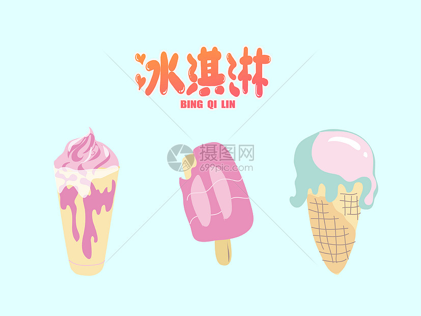 夏天冰淇淋插画图片