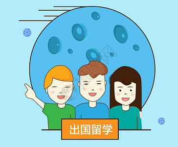 留学生留学生开心高清图片