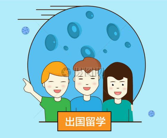 留学生图片