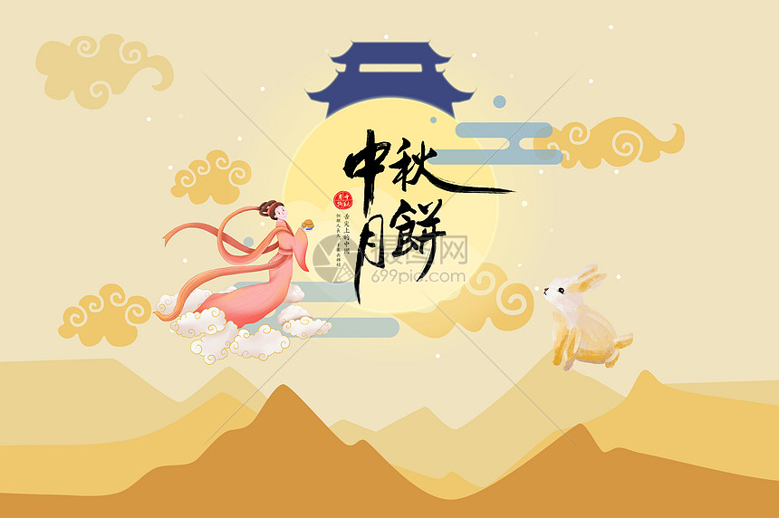 秋夕背景图片