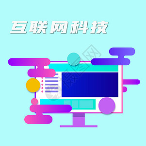 互联网科技图片