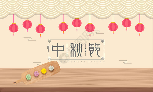 月饼手绘中秋佳节背景设计图片