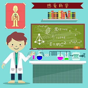 教课热爱科学实验的学生插画