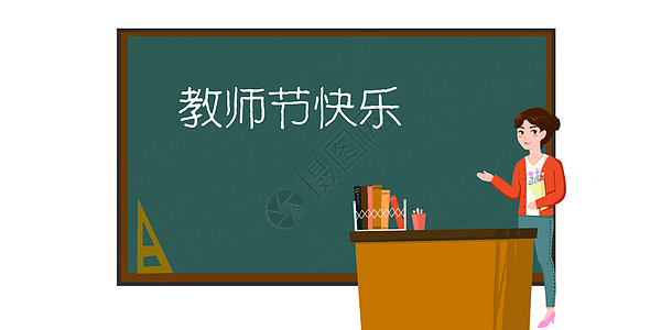 职业女性插画老师站在黑板前面设计图片