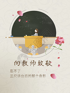 教师节背景图片