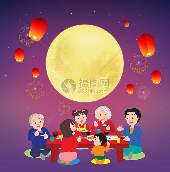 合家团圆