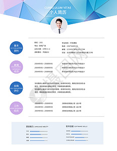 个人简历word个人简历高清图片