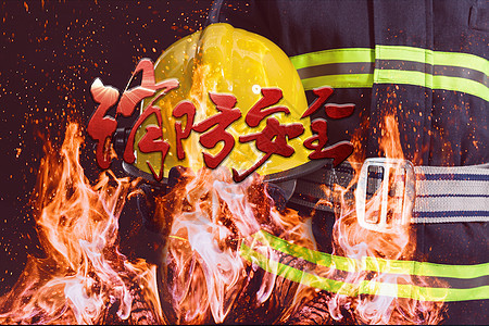 消防宣传日背景图片