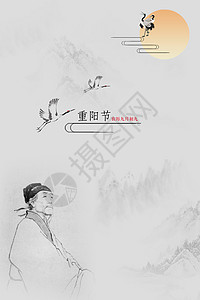 重阳节古代滑雪高清图片