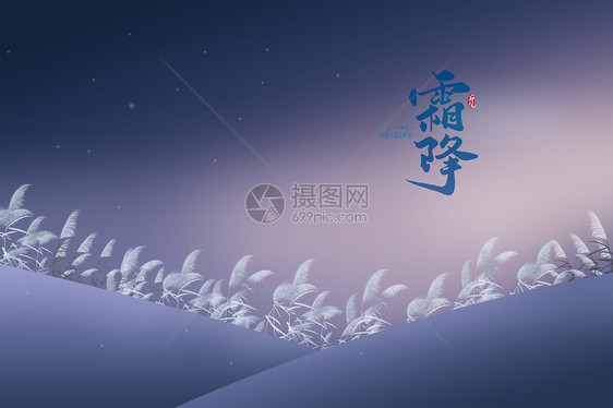 霜降节气插画图片