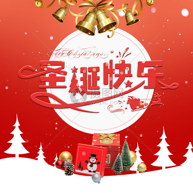 Merry Christmas圣诞节图片