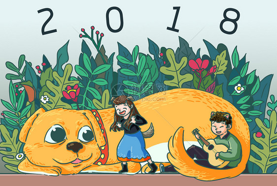 2018狗年插画图片