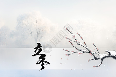 立冬节气雪景诗画高清图片