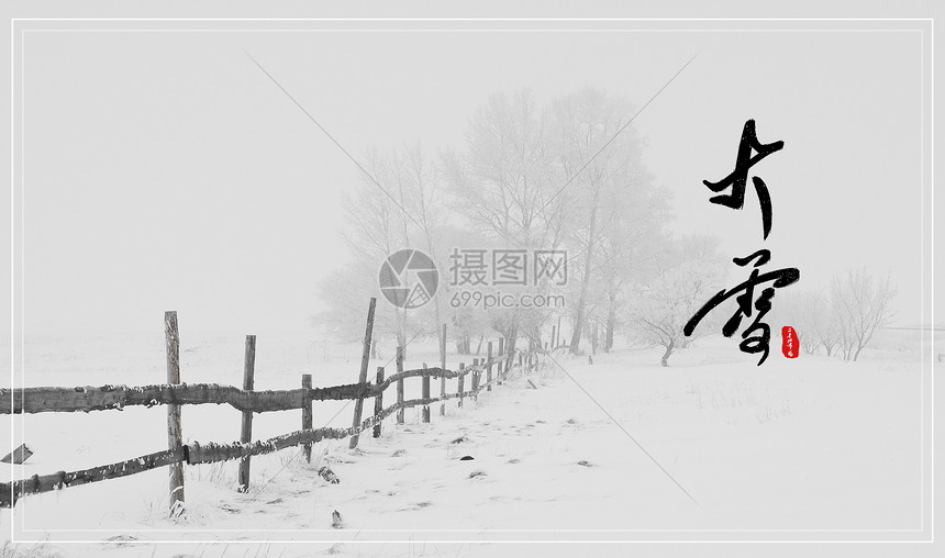 大雪图片