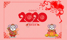 春节2020图片