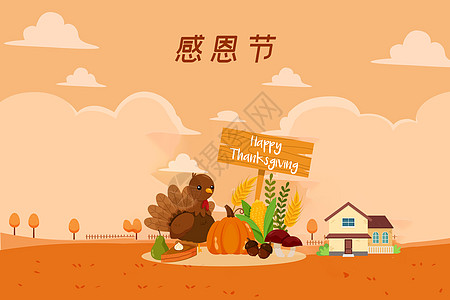 感恩节banner感恩节火鸡设计图片