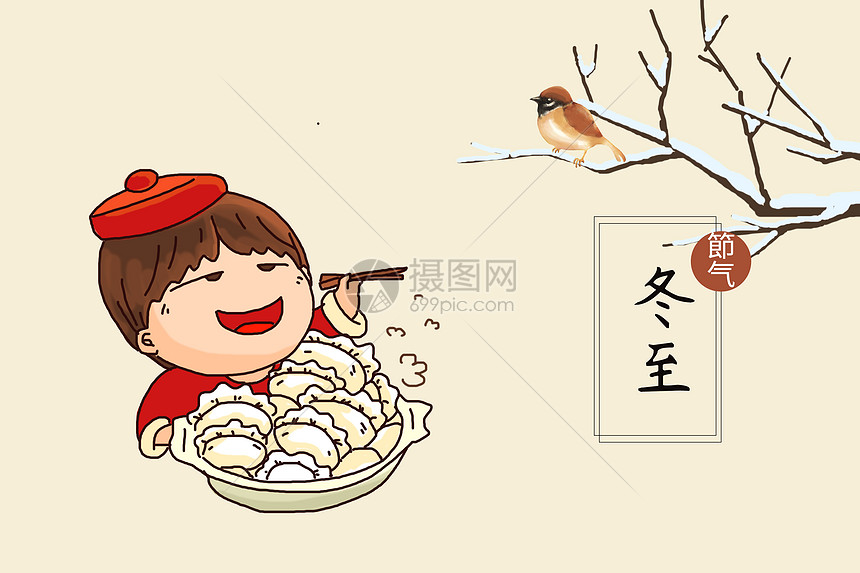 冬至要吃什么冬至吃饺子