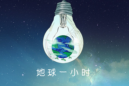 学习之星星空下读书的女孩设计图片