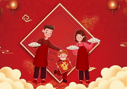 春节人物插画一家人吃饭设计图片