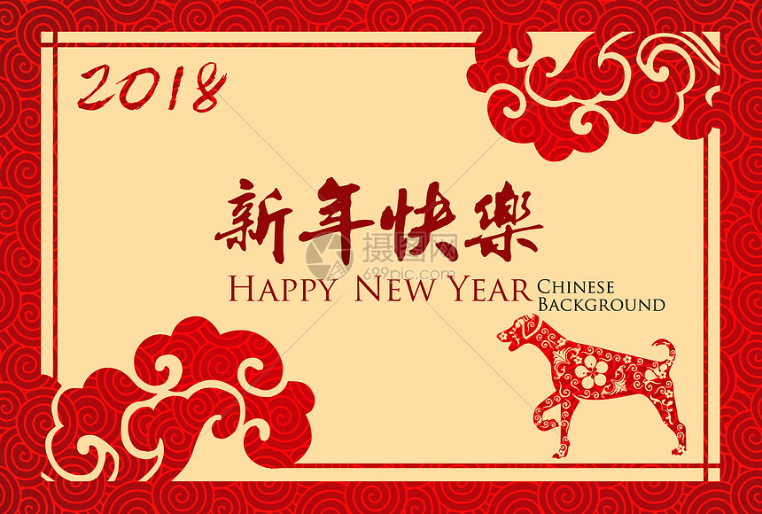 2018新年插画图片