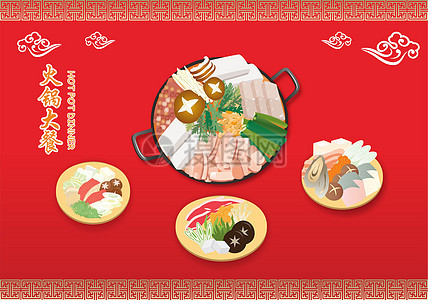 火锅大餐背景图片