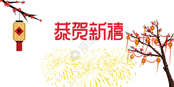 新年快乐2018年图片