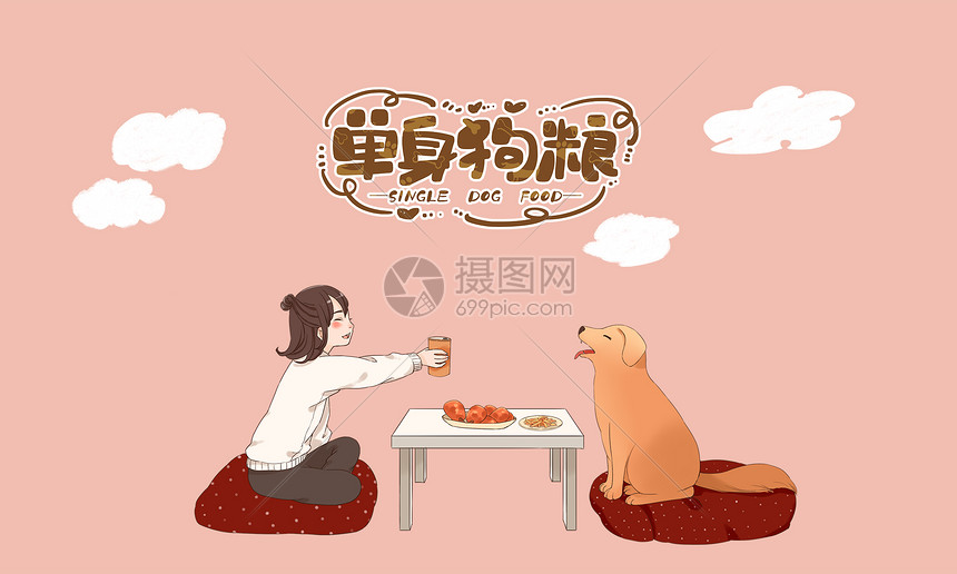 双十一光棍节