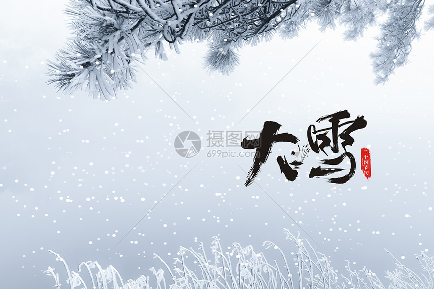 大雪图片