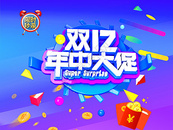 双十二banner图片