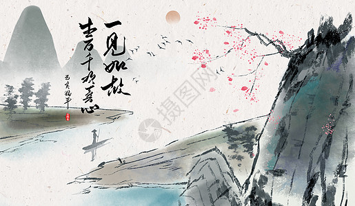 中国风水墨山水图片免费下载水墨山水设计图片