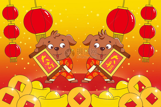 狗年快乐2018新年图片