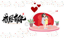 感恩节banner背景素材图片