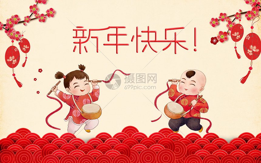 新年快乐2018元旦