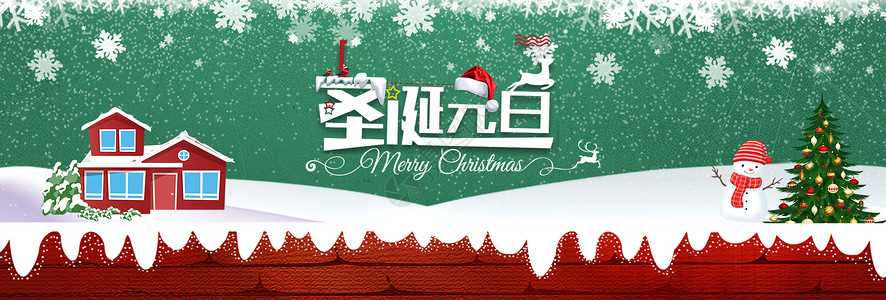 圣诞节banner图片