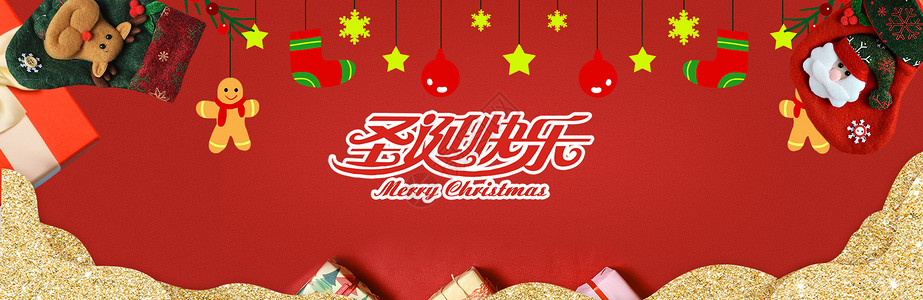 圣诞树圣诞节banner设计图片
