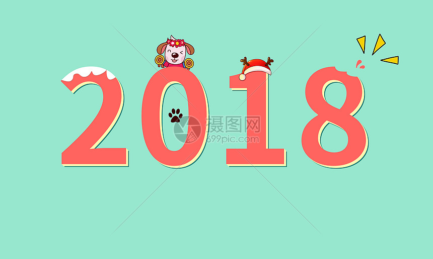 2018图片