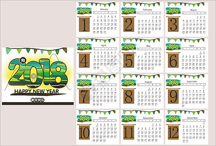2018台历封面矢量图片大全_2018台历封面矢