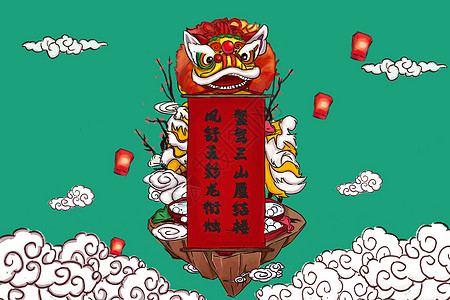 春节元宵舞狮插画图片