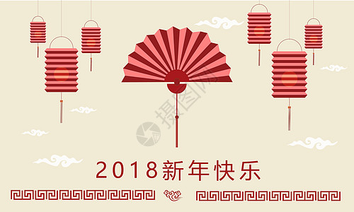 2018新年高清图片