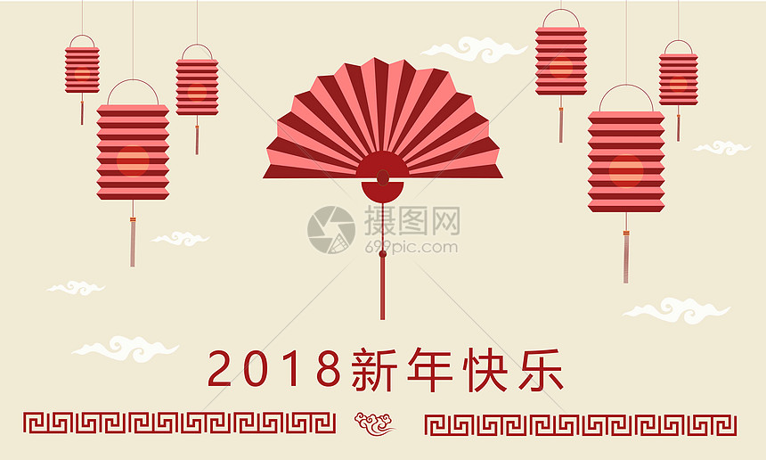 2018新年图片