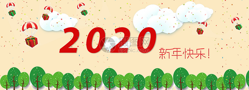 2020图片