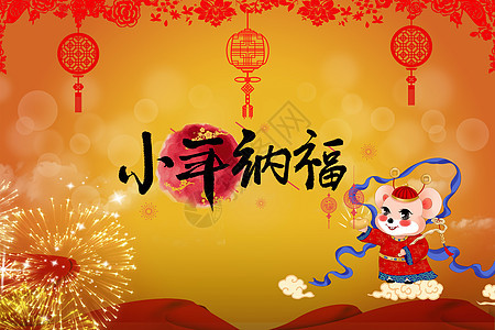 新年背景图片